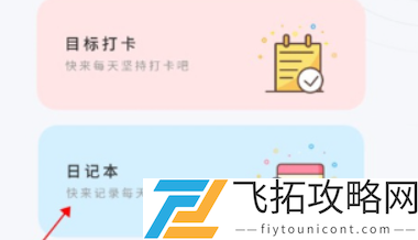 icity怎么注册-icity我的日记注册方法