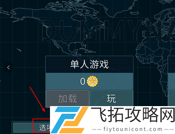 dummynation攻略大全-dummynation攻略汇总