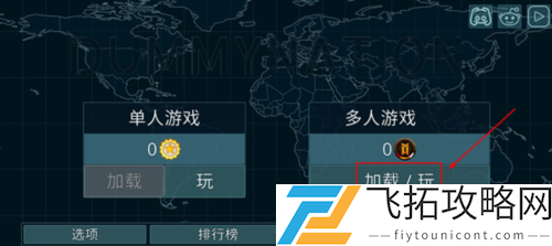 dummynation攻略大全-dummynation攻略汇总