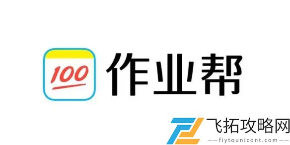 作业帮怎么退款-作业帮退款方法
