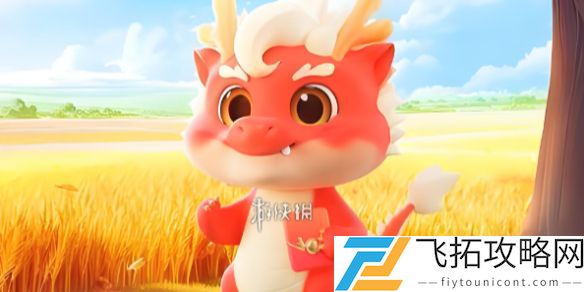 百度神龙红包活动怎么玩-百度神龙红包活动玩法攻略2025