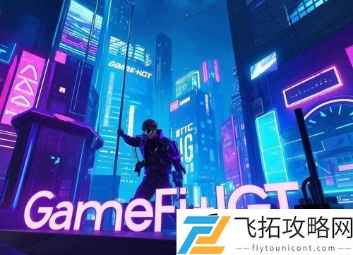 IGT生态即将上线-InFinitar共识加持引爆GameFi！