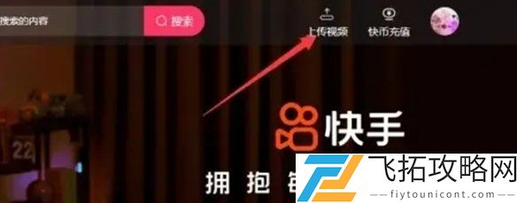 快手网页版在线看入口「不用下载直接打开」