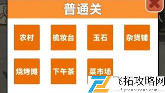 抓大鹅攻略大全-抓大鹅攻略汇总
