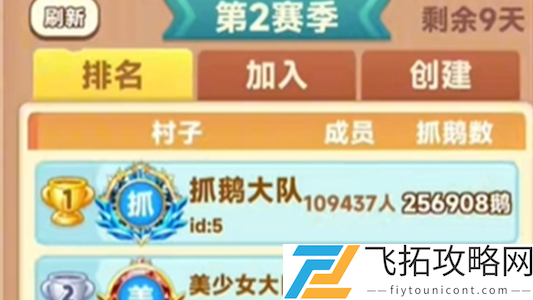 抓大鹅攻略大全-抓大鹅攻略汇总