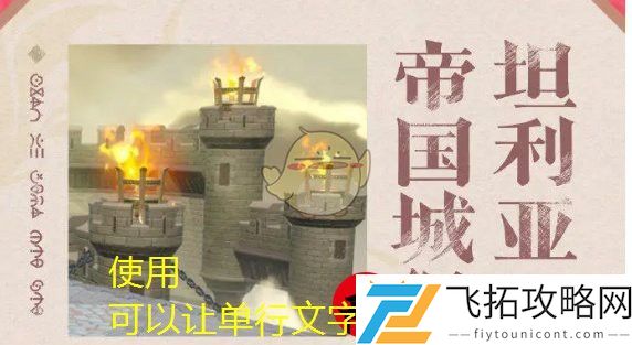 蛋仔派对坦利亚大陆即将上线：探险新大陆-11月1日启程