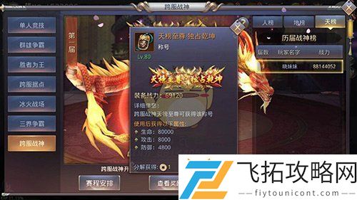昆仑墟跨服战神激战开启-群雄争霸烽火燃遍天