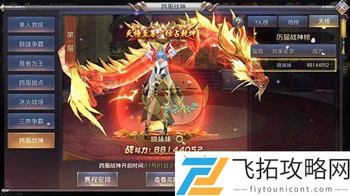 昆仑墟跨服战神激战开启-群雄争霸烽火燃遍天