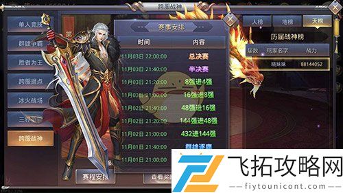 昆仑墟跨服战神激战开启-群雄争霸烽火燃遍天