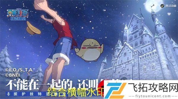 航海王壮志雄心预约攻略及途径详解