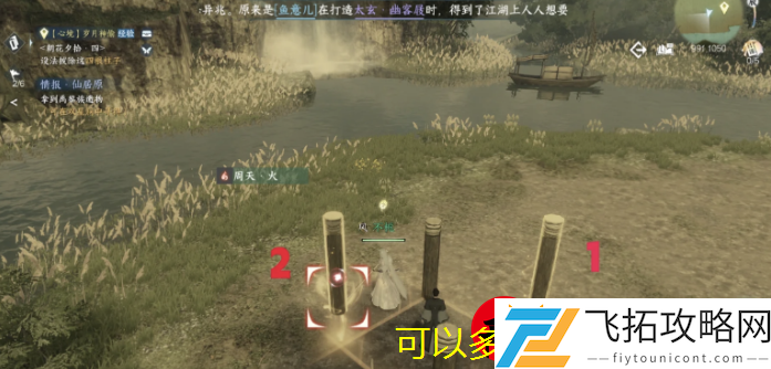 逆水寒手游＂朝花夕拾四＂任务攻略揭秘