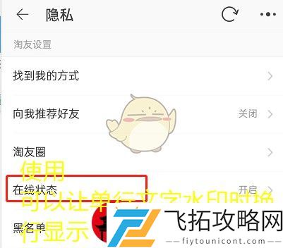淘宝游戏在线状态设置攻略：掌握小绿点-玩转游戏世界