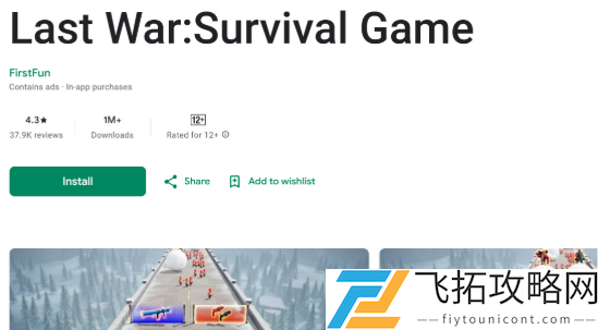 lastwarsurvivalgame中文叫啥-lastwarsurvivalgame中文名介绍