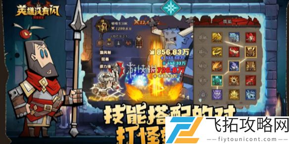 英雄没有闪侍从升星材料怎么获得-英雄没有闪侍从升星材料获取方法