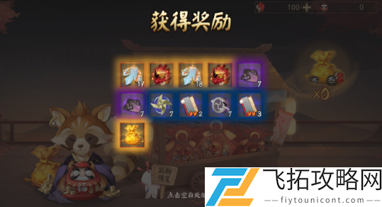 阴阳师狸之福礼怎么玩-阴阳师狸之福礼活动玩法介绍