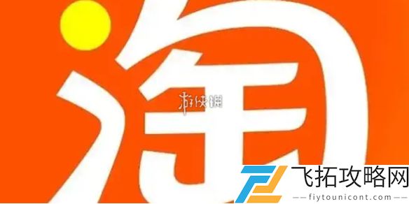 淘宝网页版登录入口