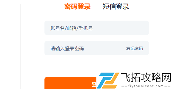 淘宝网页版登录入口