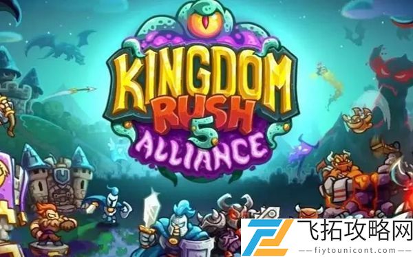 王国保卫战5巨弩哨站怎么解锁：合理利用游戏中的环境元素