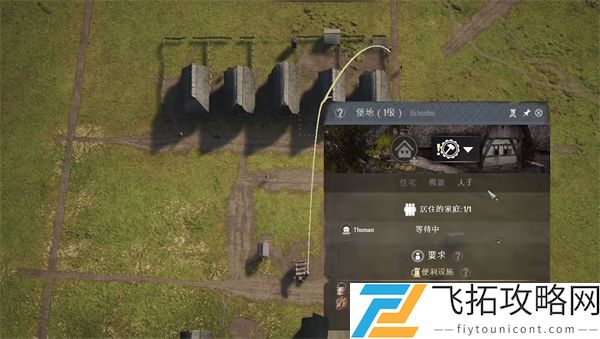 庄园领主房子建造说明