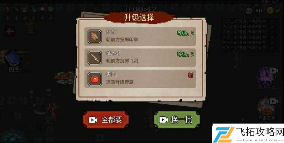 地下城割草全角色解锁攻略！零基础也能轻松解锁-手把手教你速成