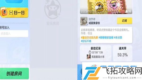 元梦之星怎么点赞星世界地图：持久战术逆转胜负