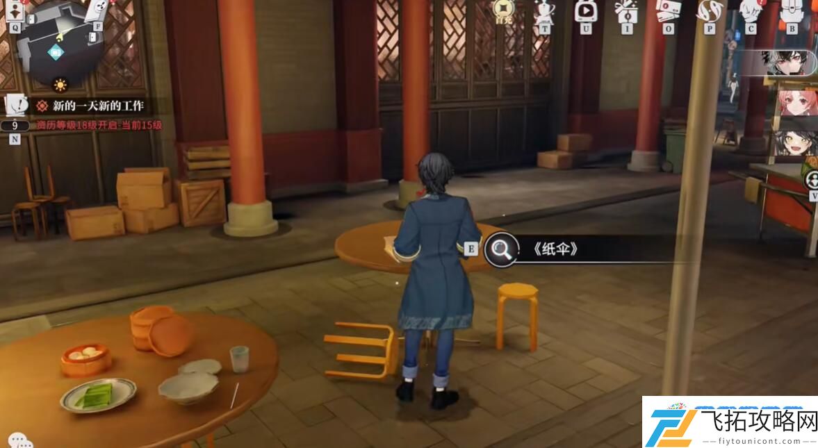 《归龙潮》纸伞书籍位置介绍：成功逆袭的操作技巧