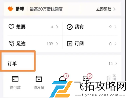 得物退货退款怎么申请-得物退货退款申请方法