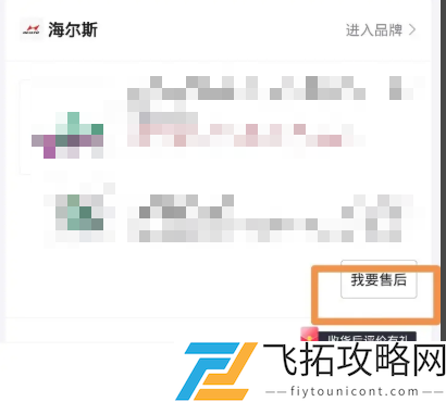 得物退货退款怎么申请-得物退货退款申请方法