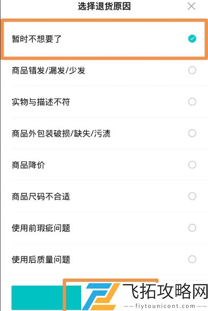 得物退货退款怎么申请-得物退货退款申请方法