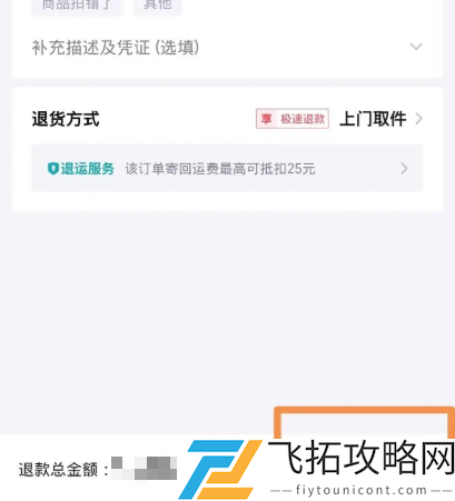 得物退货退款怎么申请-得物退货退款申请方法