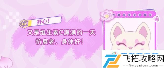 元梦之星蔬菜精灵联动什么时候上线 蔬菜精灵联动上线时间一览