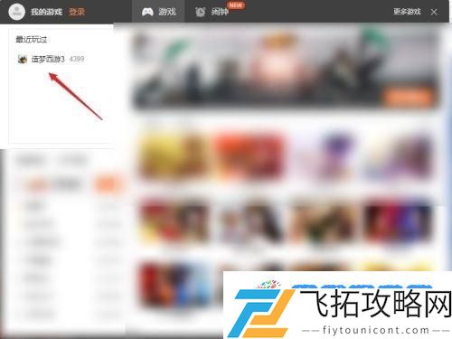 造梦西游3变速齿轮怎么开 变速齿轮开启方法