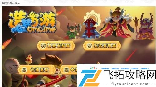 造梦西游3变速齿轮怎么开 变速齿轮开启方法