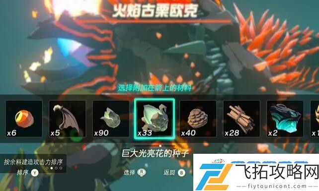 塞尔达格鲁德地区古栗欧克的肝脏怎么过 迷你挑战格鲁德地区古栗欧克的肝脏攻略