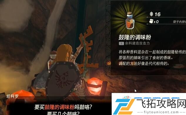塞尔达费罗尼地区烦恼的萝莱尔怎么过 迷你挑战费罗尼地区烦恼的萝莱尔攻略