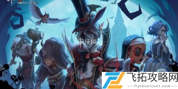 第五人格古董商蓝花火怎么免费获得-第五人格古董商蓝花火免费获取方法