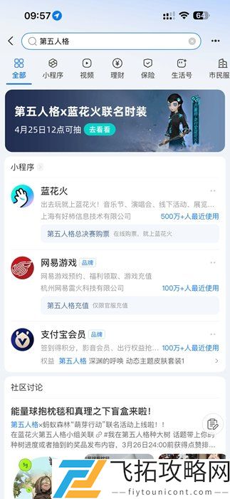 第五人格古董商蓝花火怎么免费获得-第五人格古董商蓝花火免费获取方法