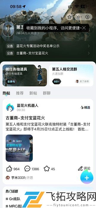 第五人格古董商蓝花火怎么免费获得-第五人格古董商蓝花火免费获取方法