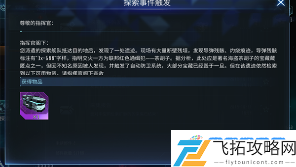 无尽银河探索玩法攻略：游戏内心态提升法