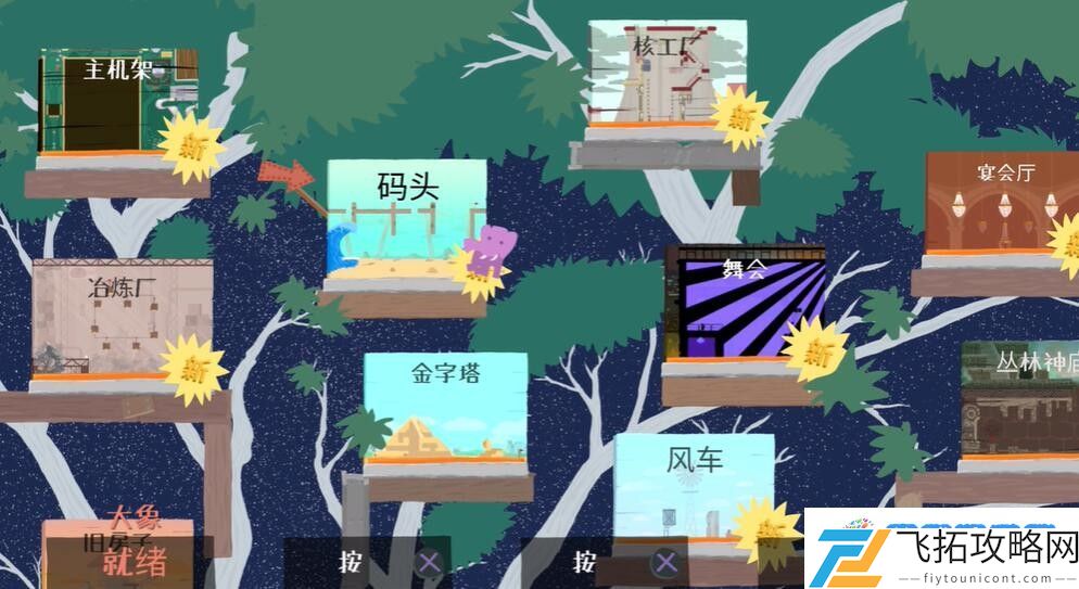 超级鸡马怎么解锁地图 解锁地图方法
