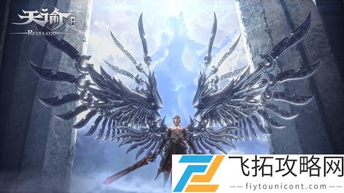 天谕手游第九章隐藏结局解析 - 如何快速触发及完成攻略