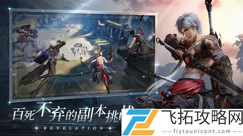 天谕手游第九章隐藏结局解析 - 如何快速触发及完成攻略