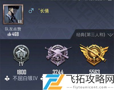 和平精英小星星符号如何输入 - 新手玩家的实用指南