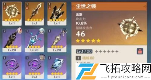 原神尘世之锁适合哪些角色使用？探讨角色定位与属性搭配