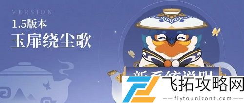 原神尘歌壶获取方法：探索新玩法与活动提升角色体验