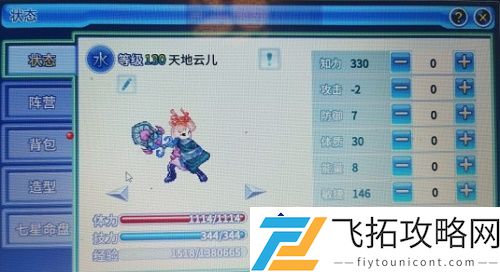 吞食天地水系医生加点方案推荐：如何选择最优技能搭配提升战斗力