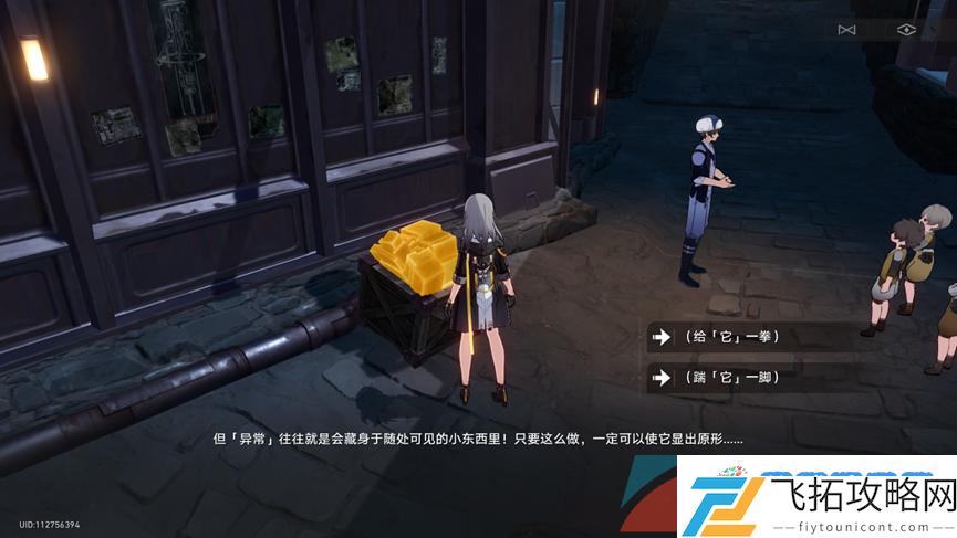 崩坏星穹铁道神奇扑满在哪里第七天怎么过-1.2神奇扑满在哪里异常勘测其七攻略
