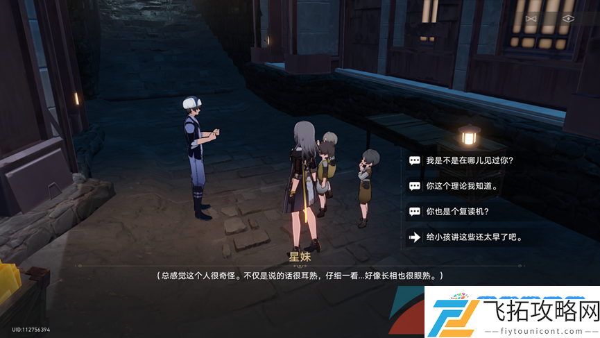 崩坏星穹铁道神奇扑满在哪里第七天怎么过-1.2神奇扑满在哪里异常勘测其七攻略