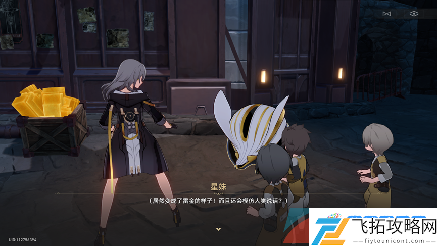 崩坏星穹铁道神奇扑满在哪里第七天怎么过-1.2神奇扑满在哪里异常勘测其七攻略