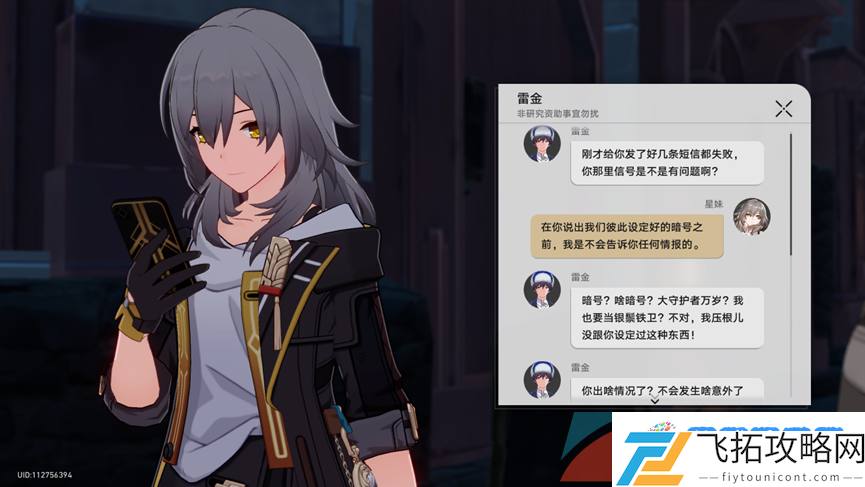 崩坏星穹铁道神奇扑满在哪里第七天怎么过-1.2神奇扑满在哪里异常勘测其七攻略